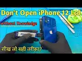 iPhone 12,13 pro max display open very easily || सीख लो सही तरीक़ा?