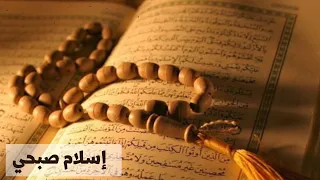 سورة النمل كاملة القارئ اسلام صبحي بدون اعلانات 