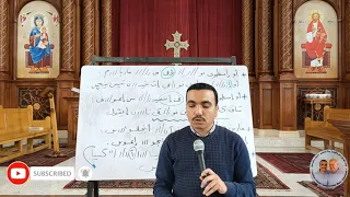 محير لحن ميغالو Meghalo الذى يقال فى احاد وجمعة ختام الصوم للمعلم بولا منير الانطونى 