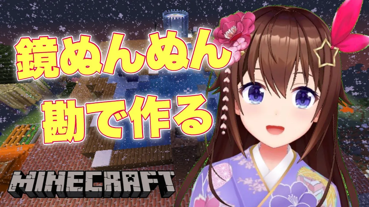 【Minecraft】正月っぽいなにかを作る【#ときのそら生放送】