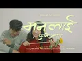 Download Lagu Maan Lai Pugne Maya | ARYAN AND THE CLUSTERS | ft. @wiffeyyy  Official Release