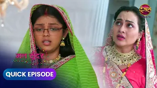 Mann Sundar | मन सुंदर | Quick Episode 1737 | Nahar aur Ruhi ki kahani | Dangal Express #newepisode