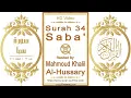 Download Lagu Surah 034 Saba' | Reciter: Mahmoud Khalil Al-Hussary | Text highlighting HD video on Holy Quran