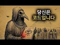 Download Lagu 만약 토트의 이 11가지 코드가 당신을 찾았다면, 당신의 우주적 힘은 깨어날 준비가 되었습니다