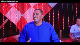 الفيديو المبهج       روح يا نسيم للنبي قوله   فريق كوكب الصعيد كله بيغني دندنها