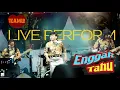 Lagu ENGGAK TAHU | Live Perform - TEAMLO
