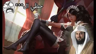 LOL FunnyEpic Moments #44 || ليج اوف ليجيندز - راكان المطوع