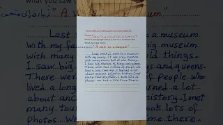 براجراف عن زيارة إلي متحف A Visit To A Museum مس نسرين اسماعيل تقييمات 
