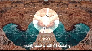 أنشودة توكلت في رزقي على الله خالقي 