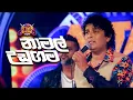 Download Lagu Namal Udugama | FM Derana | Attack Show Studio
