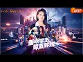 Download Lagu 【Full Version】《重返零五缔造辉煌》项宇航\u0026伍怡（完结超清）#最新短劇全集#短劇全集 #短劇 #熱門短劇#短劇推薦#大陸短劇#初六剧场