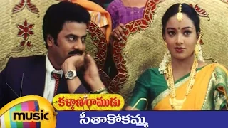 kalyana ramudu telugu movie songs sitakokamma music video prabhu deva venu nikita
