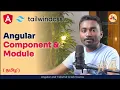 What is Modules and Components in Angular and how to Create and Understand ACC-04