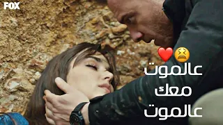 حسين الديك عالموت معك عالموت ايدا وساركان Eda Ve Serkan مسلسل انت اطرق بابي 