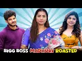 Duvvada Madhuri vs Jaffar Interview Roasted || You Roasted