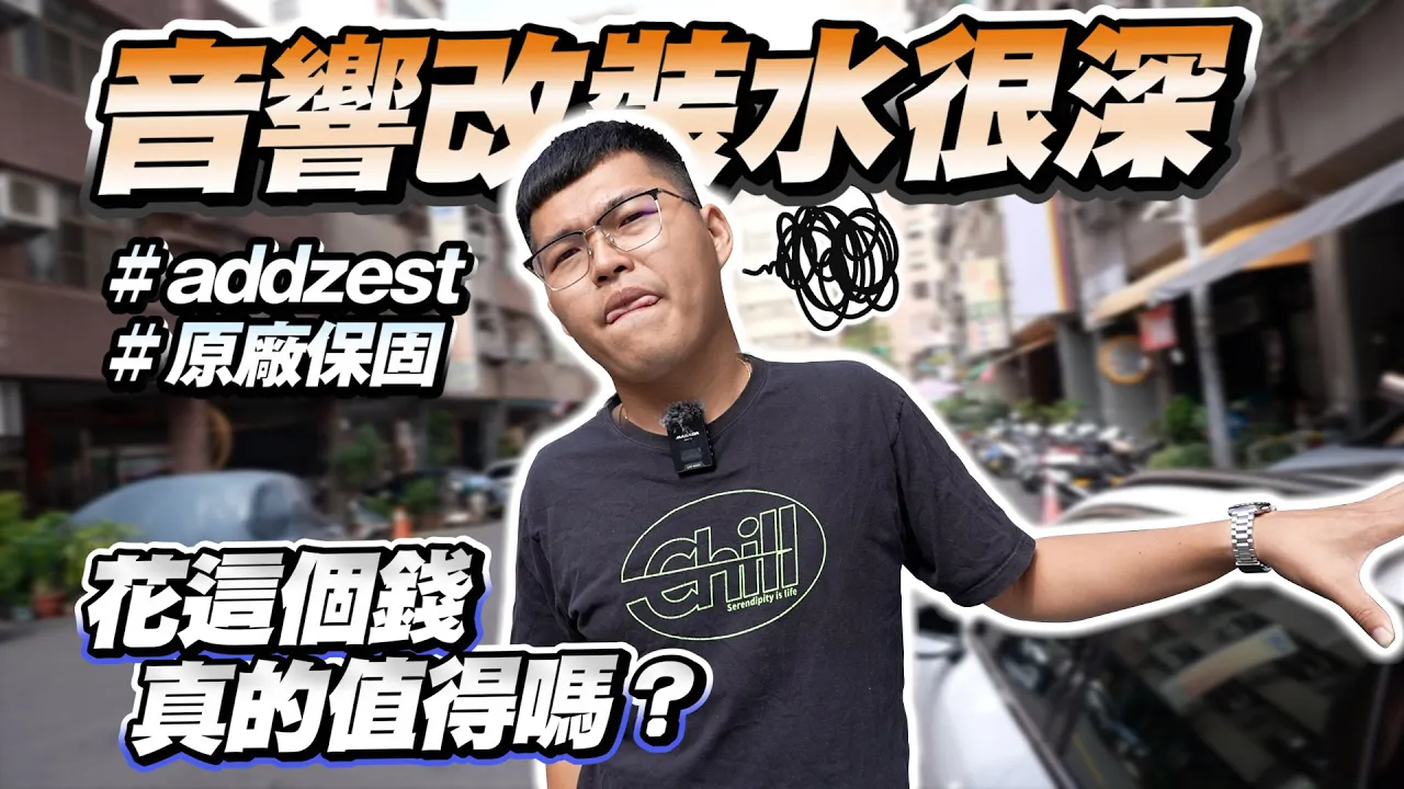 【巨將汽車】音響改裝水很深！改完又想再花十幾萬？｜Audi A4 Avant