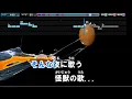 Download Lagu 【カラオケ練習用】怪獣の花唄／Vaundy｜[Karaoke] Kaiju no hanauta – Vaundy