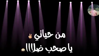 حمو بيكا مهرجان يلا كله بره من حياتى يصاحب ضله دندنها
