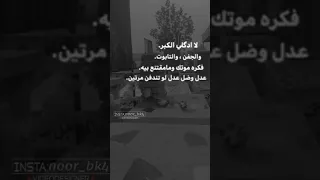 شعر عن الموت ستوري انستا ستوري اقتباس ستوريات ستوريات انستا حزين حالات واتساب اقتباس حزين 