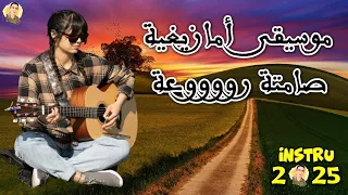 موسيقى أمازيغية صامتة يبحث عنها الجميع 