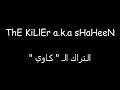 Shahyn_-_Siri___شاهين_-_سيري_(Official_Music_Video)_(Prod._By_Rashed_Muzik)