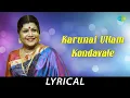 Download Lagu Karunai Ullam Kondavale - Lyrical |  Lord Amman| L.R.Eswari| Kunnakudi Vaidyanathan|Thirupathur Raju