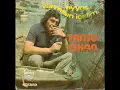 Tanju Okan - Mavi Gözler