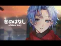 Download Lagu Given (Mafuyu Song) - Fuyu no Hanashi (A Winter Story) ver.Souta