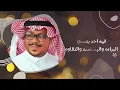 دحوم الطلاسي و مشجع مسفر - مرحبا بك | حصريا 2021