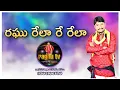 Download Lagu Chinthaakula cheerakatti Audio folk song  ll  Vizianagaram district ll Raghu team