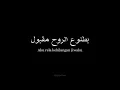 Download Lagu #arabicsong#batmanansak#terjemah#fypシ゚viral