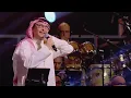 عبدالمجيد عبدالله - غلطه (حفل أبو ظبي) | 2023