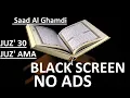 Download Lagu Juz Amma 30   Sheikh Saad Al Ghamdi BLACK SCREEN NO ADS