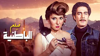 فيلم الباطنية كامل بطولة نادية الجندي محمود ياسين HD 