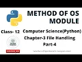 Methods of OS module File Handling Chapter 3 Part 4 Class 12 Computer Science Python