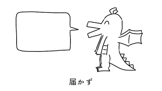 好きな気持ちに気づいたドラゴン / 実音とわの