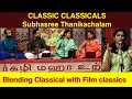 Lagu Margazhi Maha Utsavam 2023 | CLASSIC CLASSICALS | SUBHASREE THANIKACHALAM