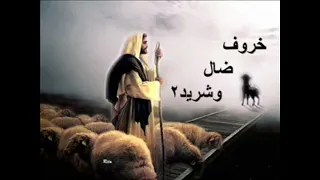 مونتاج موسيقى يسوع بيدور عليا دندنها