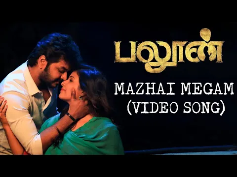 Mazhai Megam - YouTube