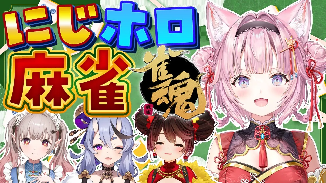 【 #にじホロ麻雀 】麻雀やりながらお喋りするのです🀄💗2026年初麻雀！【博衣こより視点/ホロライブ】