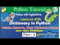 Delete Remove Clear Dictionary Items Dictionary Part