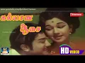 Lagu Kalayana Aasai Vantha Song HD | கல்யாண ஆசை |Engal Thanga Raja | Sivaji Ganesan | Manjula | K.V.M.