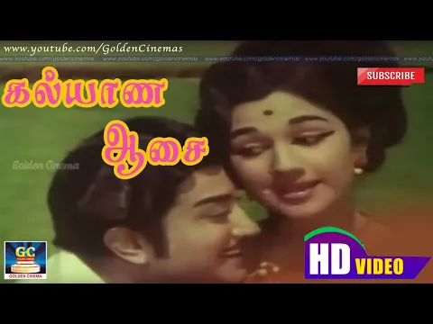 Kalayana Aasaivantha - YouTube