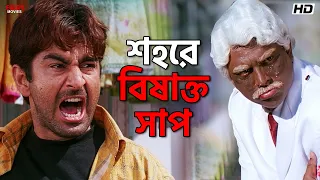  jeet rituparna sengupta akrosh eskay movies