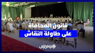 قانون المحاماة على طاولة النقاش.. اجتماع استثنائي لمجلس الجمعية وقرارات مرتقبة