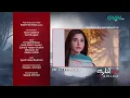 Download Lagu Do Kinaray Episode 55 Teaser - 25th August 2025 - Momina Iqbal - Junaid Khan - Hira Soomro