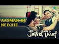 आसमान के नीचे  |  Jewel Thief  |  Kishore Kumar  |  Lata Mangeshkar Songs  |