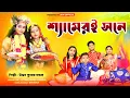 Download Lagu দোলের সুপার হিট গান || Holi special Song || উত্তম কুমার মন্ডল || Uttam Kumar Mondal || UKM Official