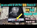 E0 error induction cooktop repair If everything is fine but still E0 appears then just do this