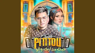 حبا مدرتلي والو 